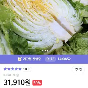 [기타] T딜 해남산 절임배추 20kg 예약배송
