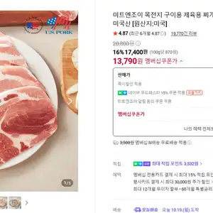 목전지 2kg 외 푸드페스타 돼지고기 이것저것...