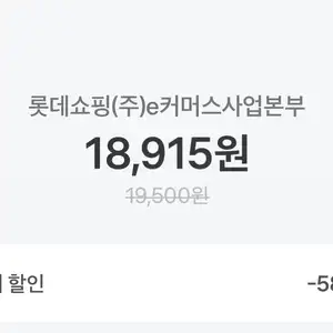 롯데온 빙그레 아이스크림 바 20개20개 19500원무료
