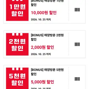 KFC 매장 방문 할인쿠폰