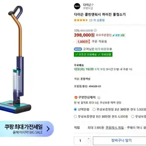 다이슨 클린앤워시 하이진 물청소기