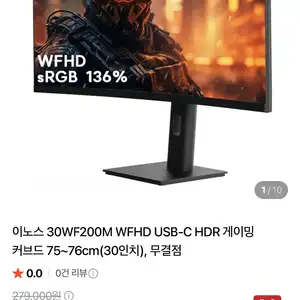 [네이버] 30인치 WFHD USB-C 게이밍 모니터 30WF200M