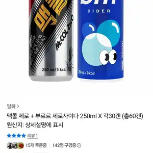 [카카오 톡딜] 맥콜 제로 + 부르르 제로사이다 250ml X 각30캔