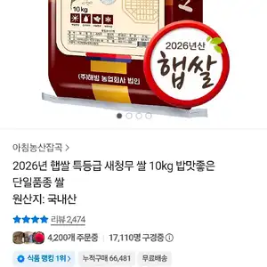 26년 햅쌀 특등급 새청무 10kg
