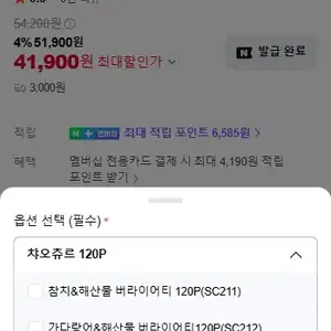 [사업자전용]이나바 챠오츄르 120P 참치&해산물 버라이어티팩 외 3종 /대용량 고양이츄르