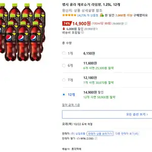 펩시 콜라 제로슈거 라임향, 1.25L, 12개