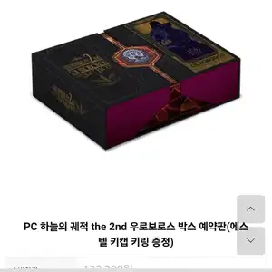 소프라노 스팀판 하늘의궤적 2nd 한정판