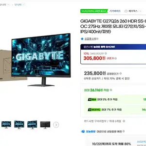 [지마켓] 기가바이트 G27Q26 27인치 QHD 275Hz 게이밍 모니터