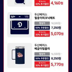 CU편의점 포켓CU 두산베어스 굿즈 65할인 하나카드