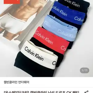 [롯데온] 켈빈클라인 남성 드로즈 CK 팬티 5종 세트