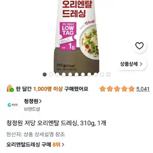 청정원 저당 오리엔탈 드레싱, 310g, 1개