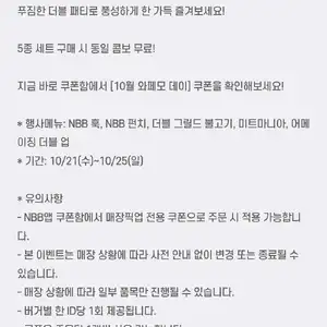 와페모 데이 (10/21~10/25)