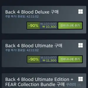 스팀 Back 4 Blood 할인 (6,880원)