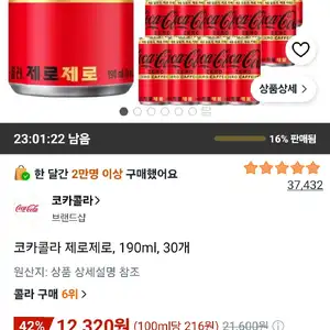 코카콜라 제로제로, 190ml, 30개