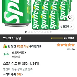 스프라이트 캔, 350ml, 24개