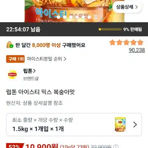 립톤 아이스티 믹스 복숭아맛 1.5kg, 1개
