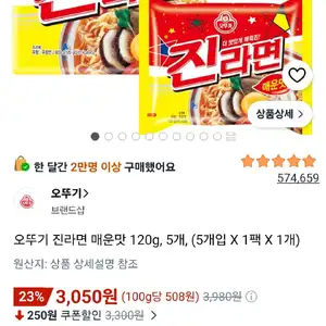 오뚜기 진라면 매운맛 120g, 5개