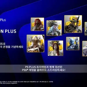 PSN 대한민국 한정 PSN 아바타 세트 (무료)