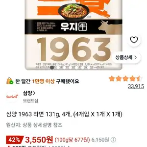 3개월 최저가) 삼양 1963 라면 131g, 4개
