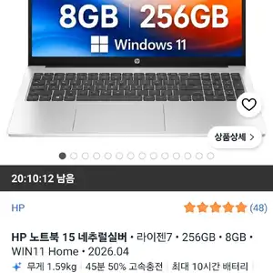 HP 15.6형 15-fc0751AU 라이젠 가성비 노트북