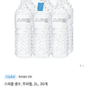 [토스쇼핑] 스파클생수 2L x 30개
