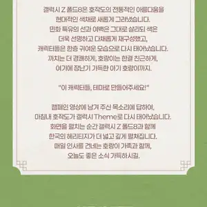 갤럭시스토어 호작도 테마(무료)