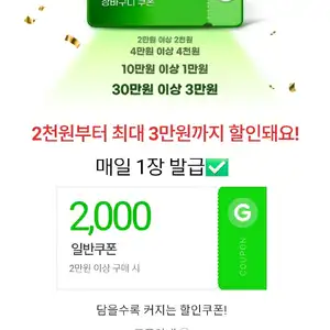 지마켓 장바구니 쿠폰
