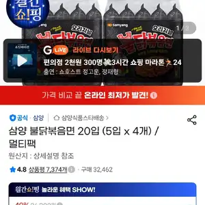 삼성카드) 불닭볶음면 40개