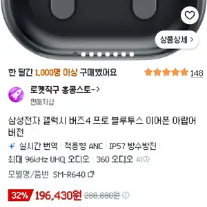 [로켓직구]갤럭시 버즈 4 프로(블랙/화이트)