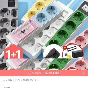 [오늘의집] 국내샌상 3구 T자형 멀티탭 2개