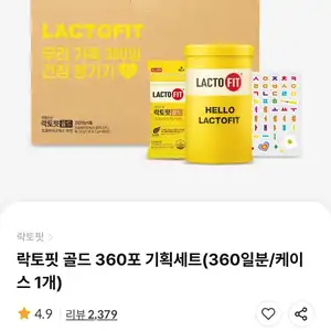 [기타] 락토핏 골드 360포 (42,390원/무료)