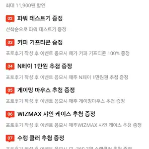 네이버 마이크로닉스 클래식 II 실버 700W(78,000원/3,000원)