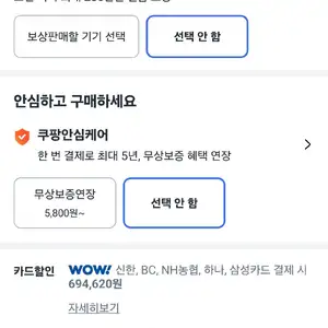 레노버 아이디어패드 슬림3 노트북 (8640HS)