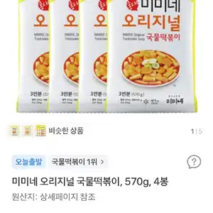 미미네 오리지널 국물떡볶이, 570g, 4봉