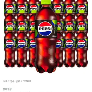 펩시 제로슈거 라임향 500ml*20개 업소용