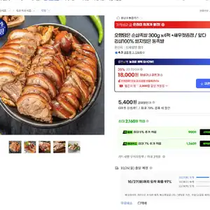 오향담은 순살족발 300g x4팩 +새우젓증정