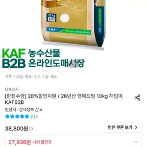 26년산 행복드림 10kg 해담미