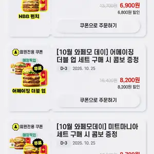 노브랜드버거 20프로 할인/ 앱 가입,카카오페이 필요