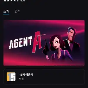 Agent A - 숨겨진 퍼즐