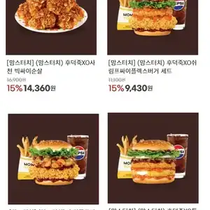 맘스터치 후덕죽쿵파오싸이버거 세트 외 신메뉴 15% 할인