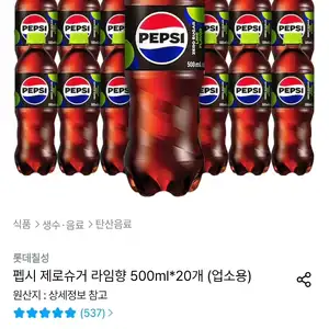 [오늘의집] 펩시 제로슈거 라임향 500ml*20개 업소용