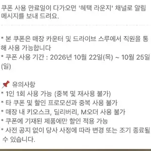 맥도날드 신메뉴 빅아치 출시 & 카톡 플친 할인 쿠폰 (10/22~)