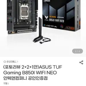 ASUS TUF Gaming B850I WIFI NEO