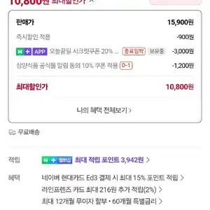 삼양 짜르르 12봉 + 3천원적립