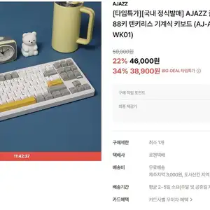 AJAZZ 풀알루미늄 88키 유선 기계식 키보드 AJ-AK01
