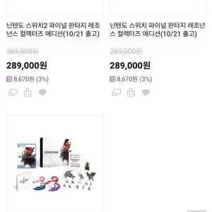 소프라노 파이널 판타지 레조넌스 컬렉터즈 취소분 (289,000/2,500)