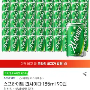 스프라이트 킨사이다 185ml 90캔