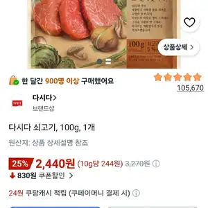 다시다 쇠고기, 100g, 1개