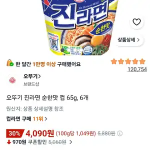 진순 작은컵 6개