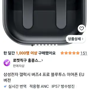 갤럭시 버즈 4 프로 EU버전 (블랙만)
